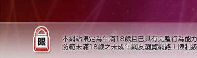 美女脫內衣本網站限定年滿18歲方可瀏覽
